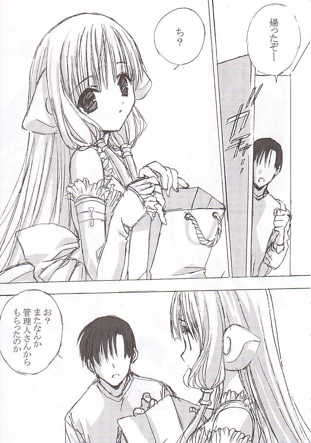 Close Your Eyes page 4 full