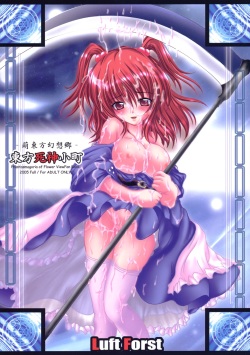 Moe Touhou Gensou-kyou - Touhou Shinigami Komachi