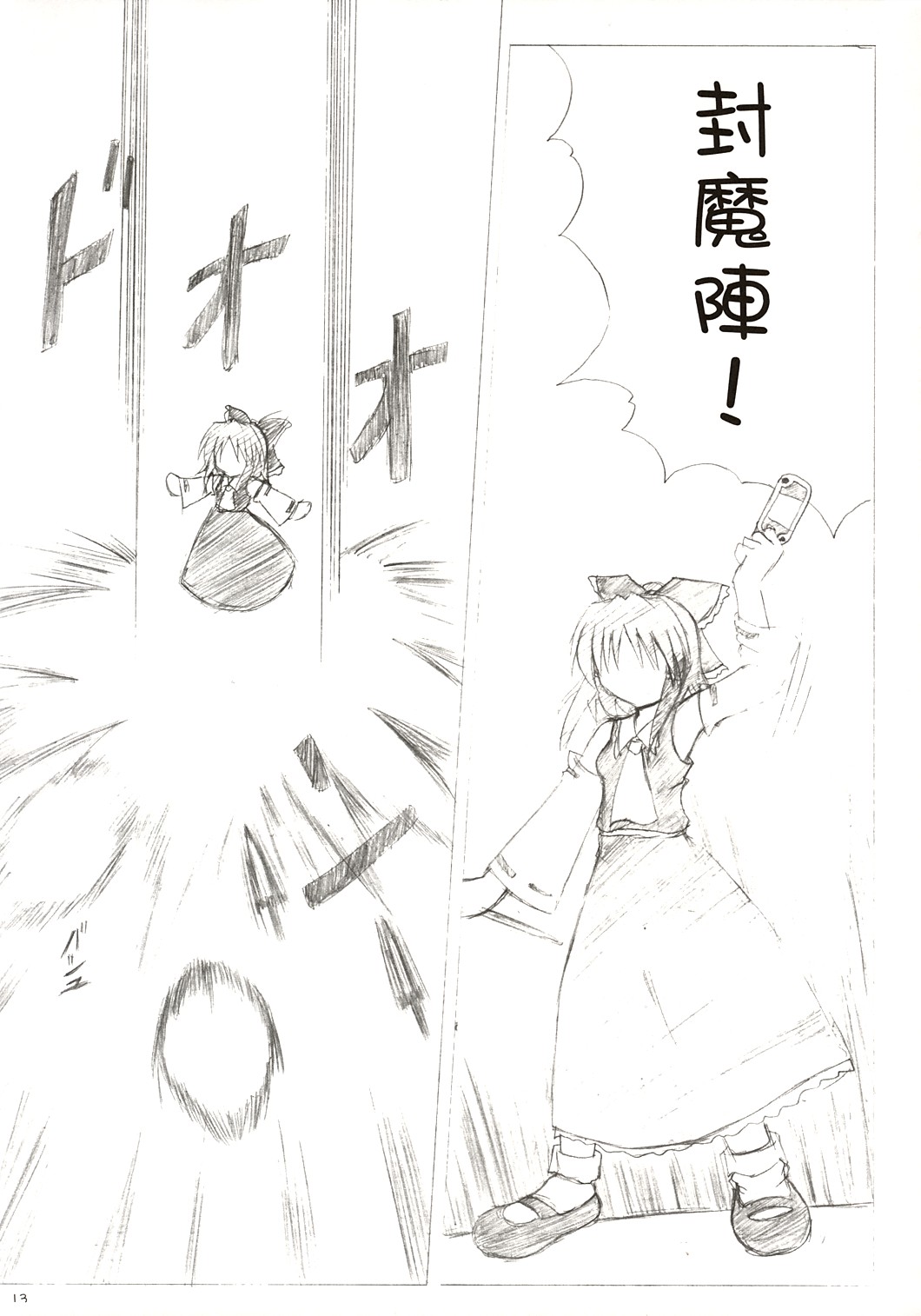 Touhou Koumakyou | Touhou Scarlet Devil Disaster - The Elegant Time Walker page 12 full
