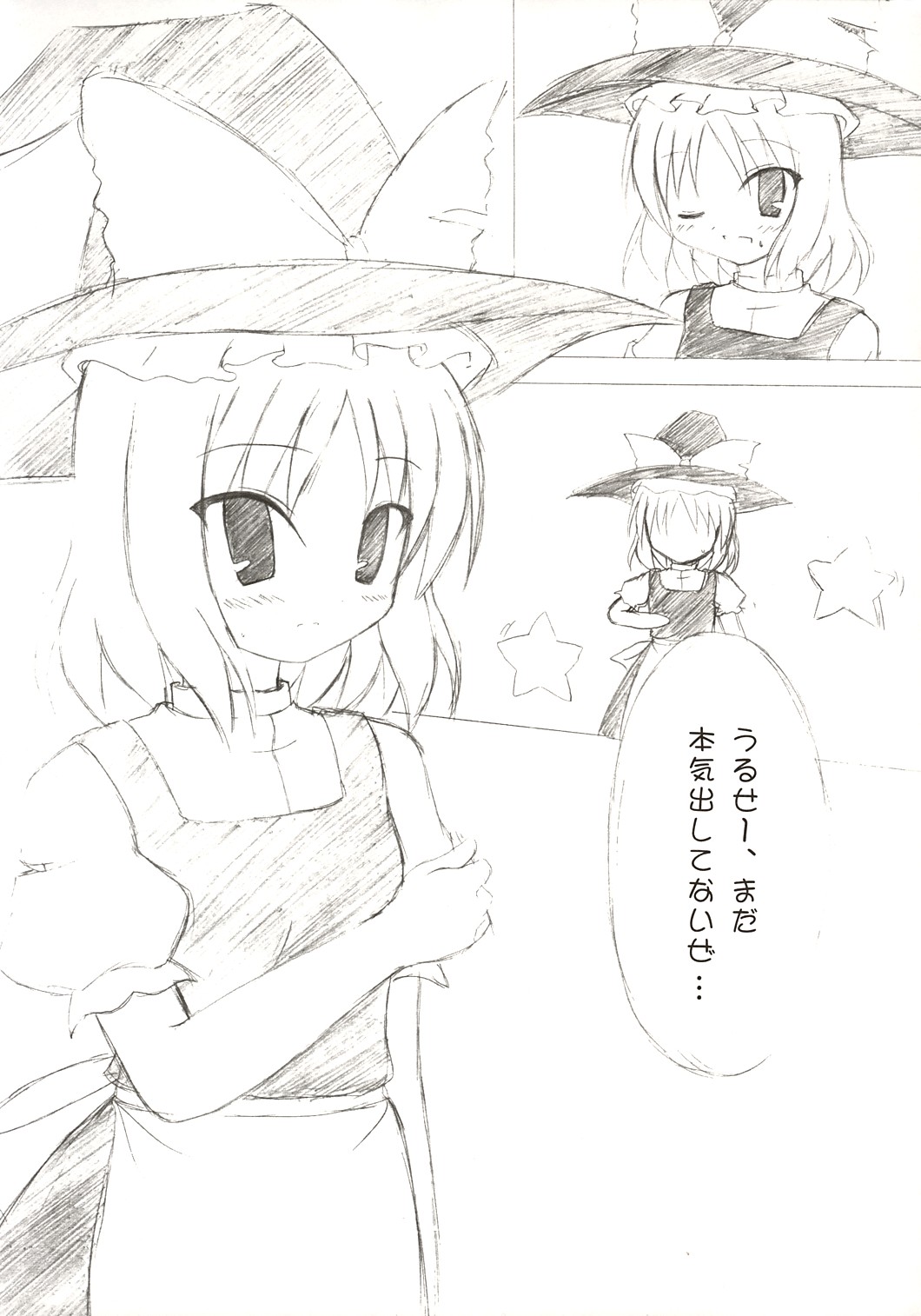 Touhou Koumakyou | Touhou Scarlet Devil Disaster - The Elegant Time Walker page 6 full