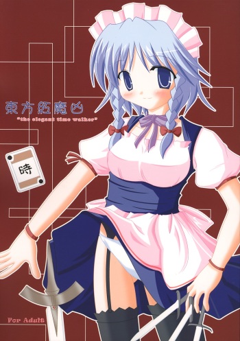 (C67) [DPS no Doreitachi (Monji) ]Touhou Koumakyou | Touhou Scarlet Devil Disaster - The Elegant Time Walker (Touhou Project) cover