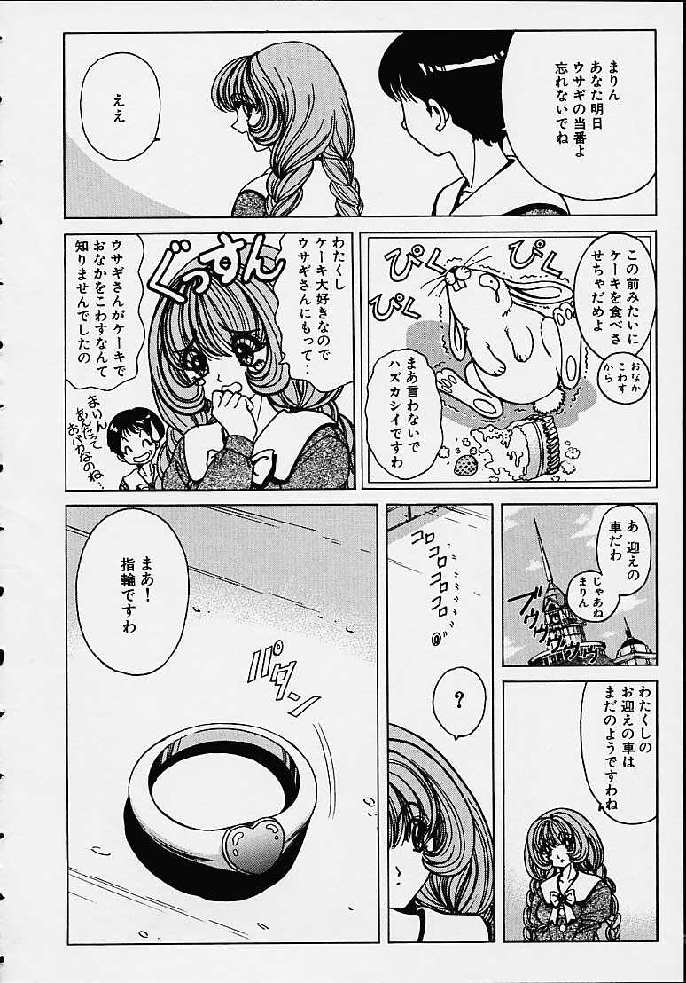 Soreyuke Marin-chan ~ Kanzenban ~ 1 page 11 full