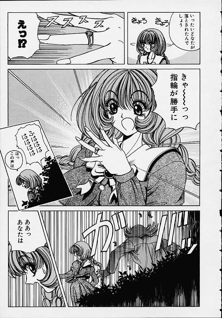 Soreyuke Marin-chan ~ Kanzenban ~ 1 page 12 full