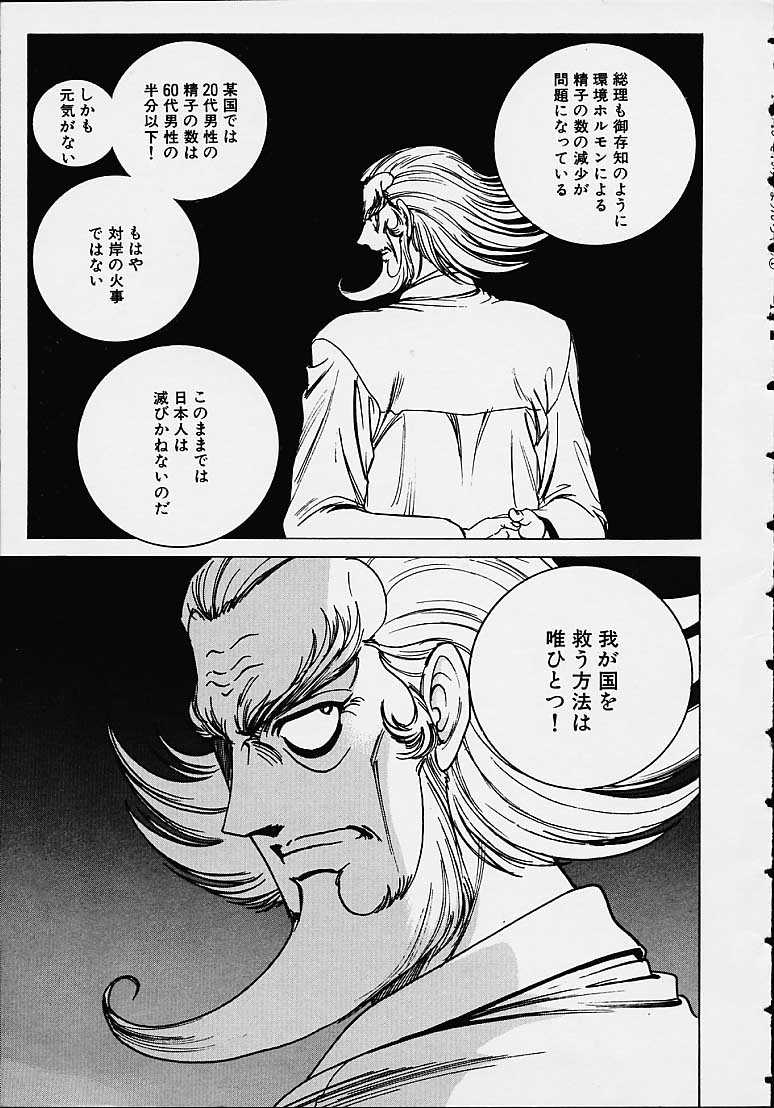 Soreyuke Marin-chan ~ Kanzenban ~ 1 page 8 full