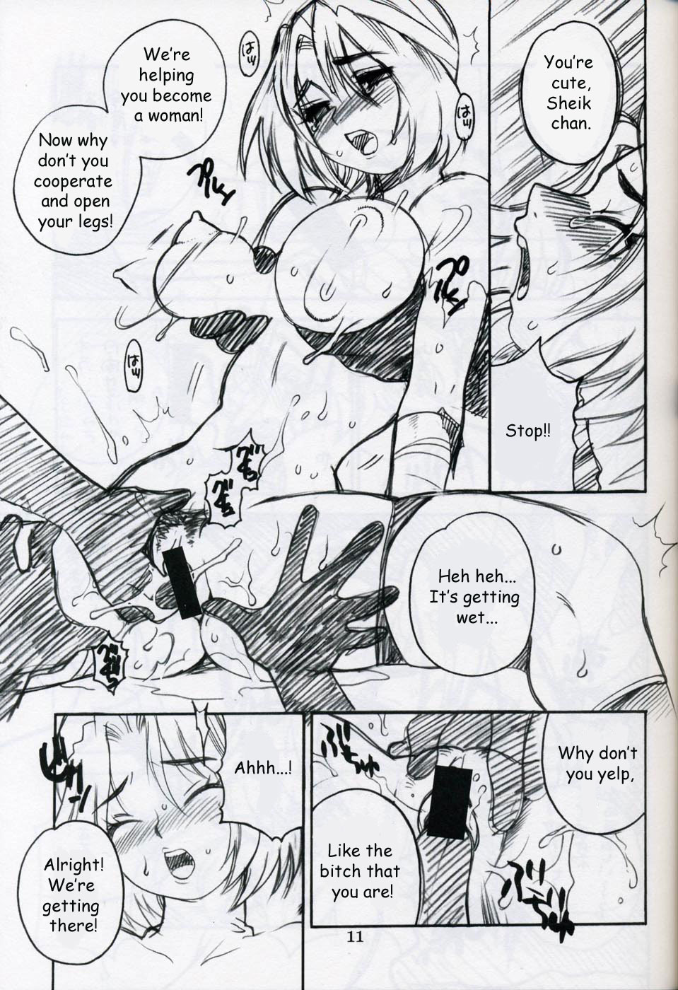 Yukiyanagi no Hon Vol. 4 Double Princesses page 10 full