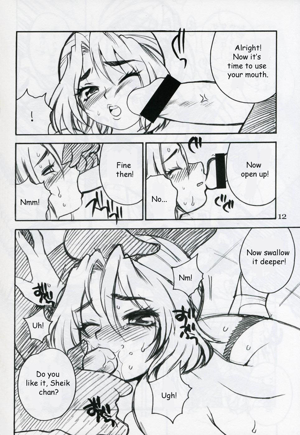Yukiyanagi no Hon Vol. 4 Double Princesses page 11 full