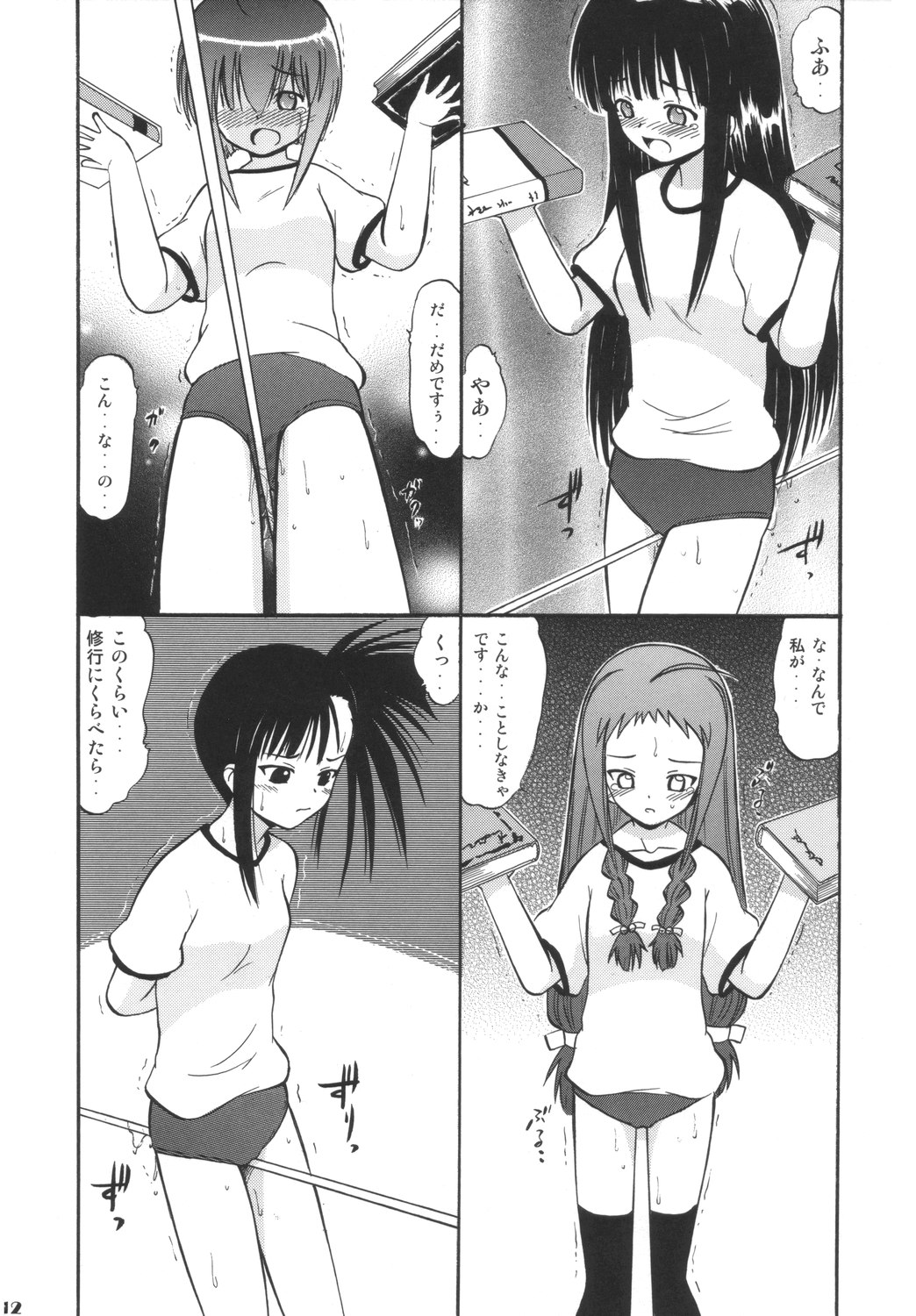 Sukumizu Bloomer Pleats Skirt de Hakudaku! page 11 full