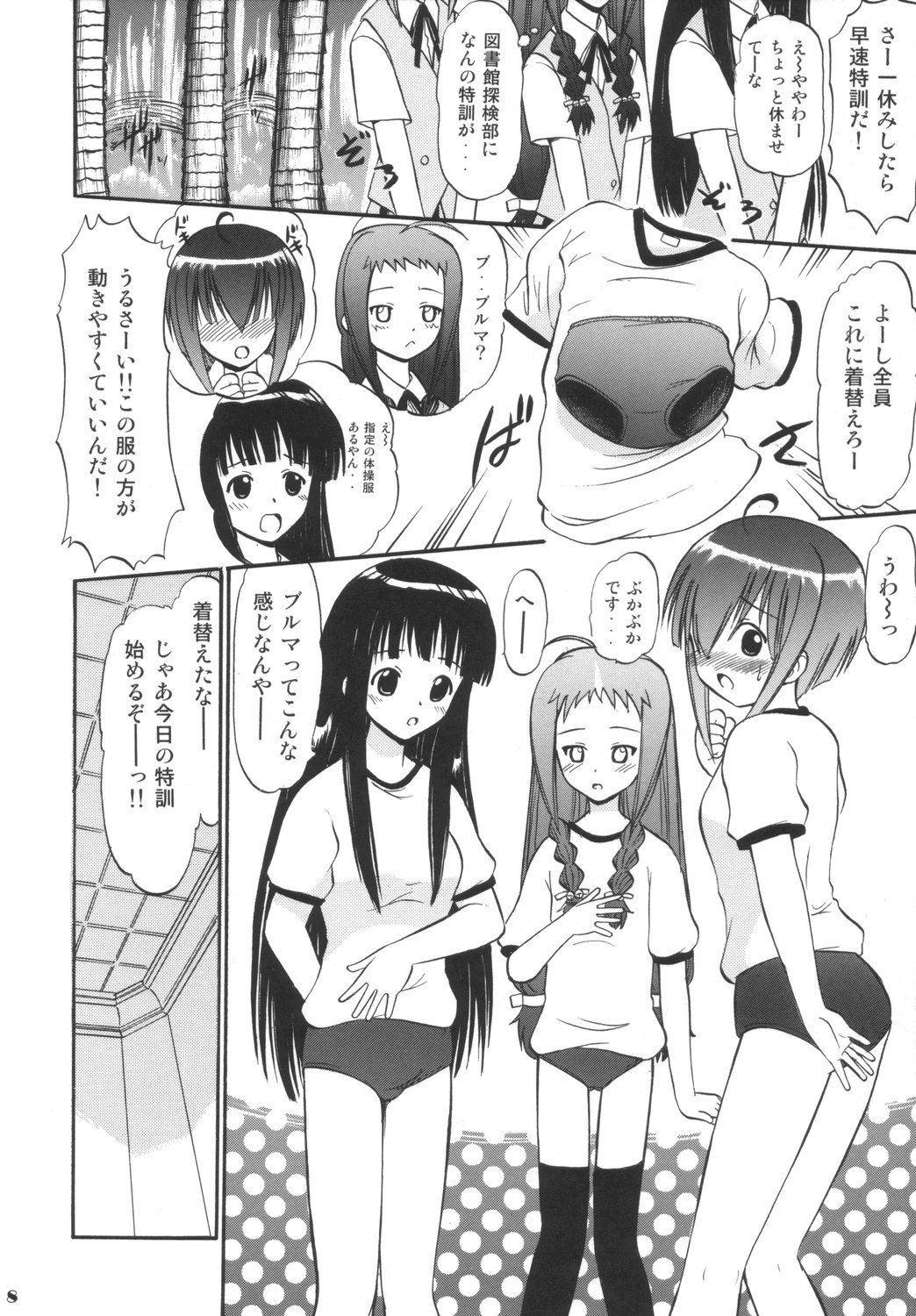 Sukumizu Bloomer Pleats Skirt de Hakudaku! page 7 full