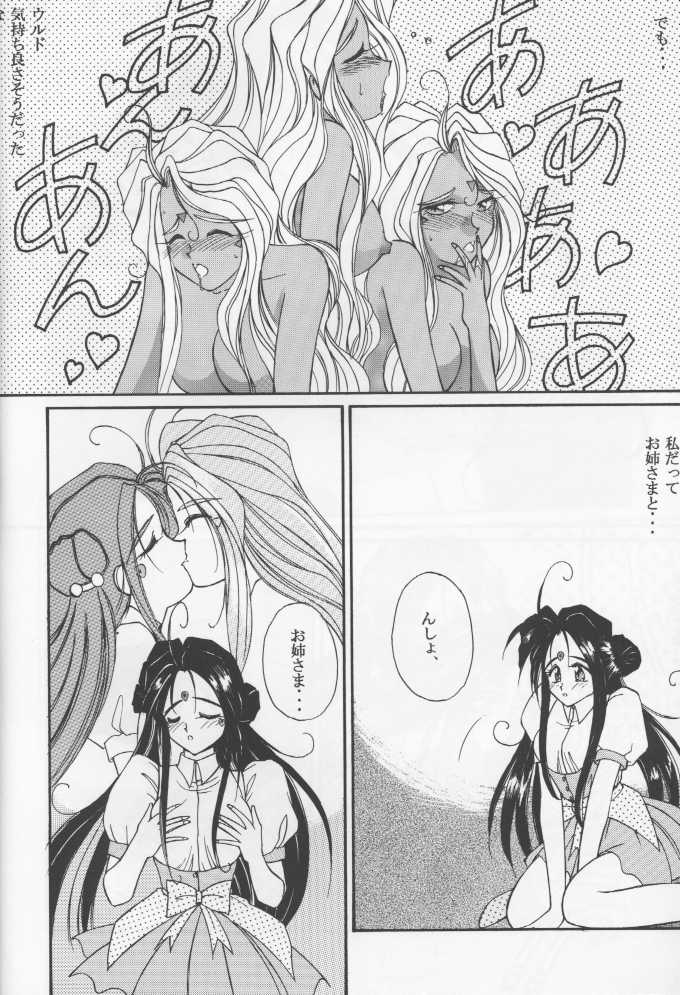The Novel Goddesses page 10 full