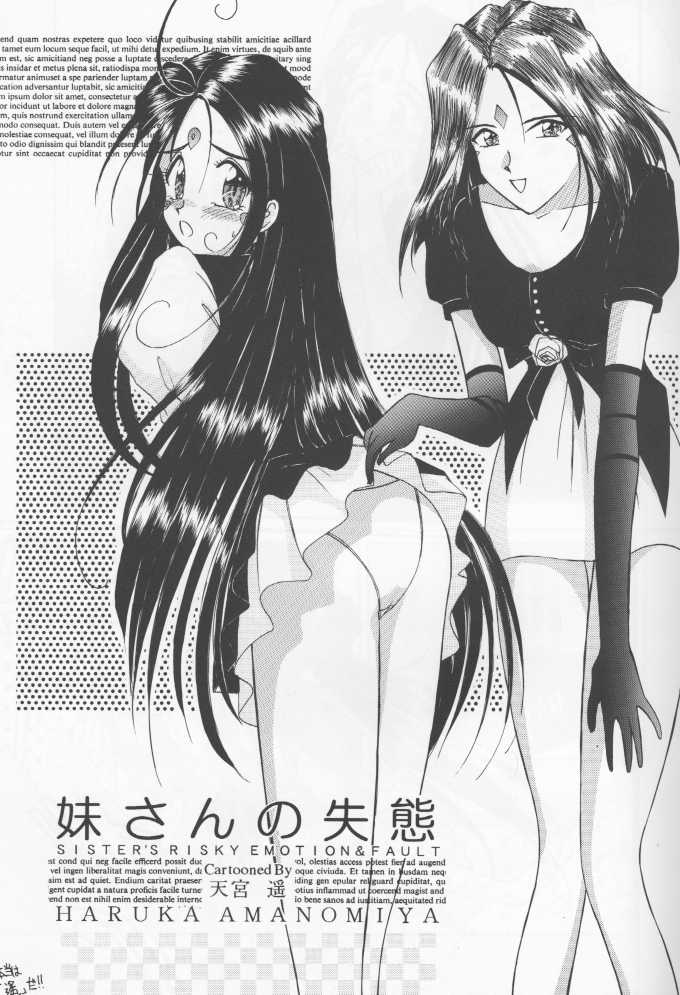 The Novel Goddesses page 7 full