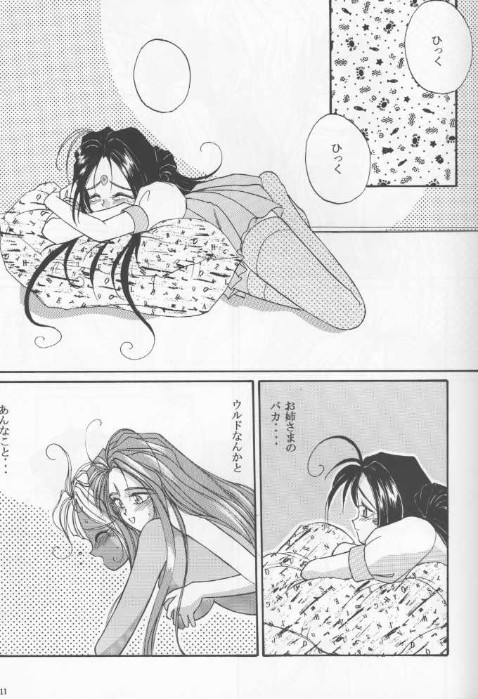 The Novel Goddesses page 9 full