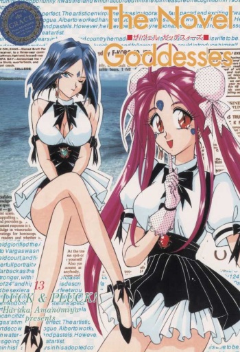 (C46) [LUCK&PLUCK!Co. (Amanomiya Haruka)] The Novel Goddesses (Ah! My Goddess) cover