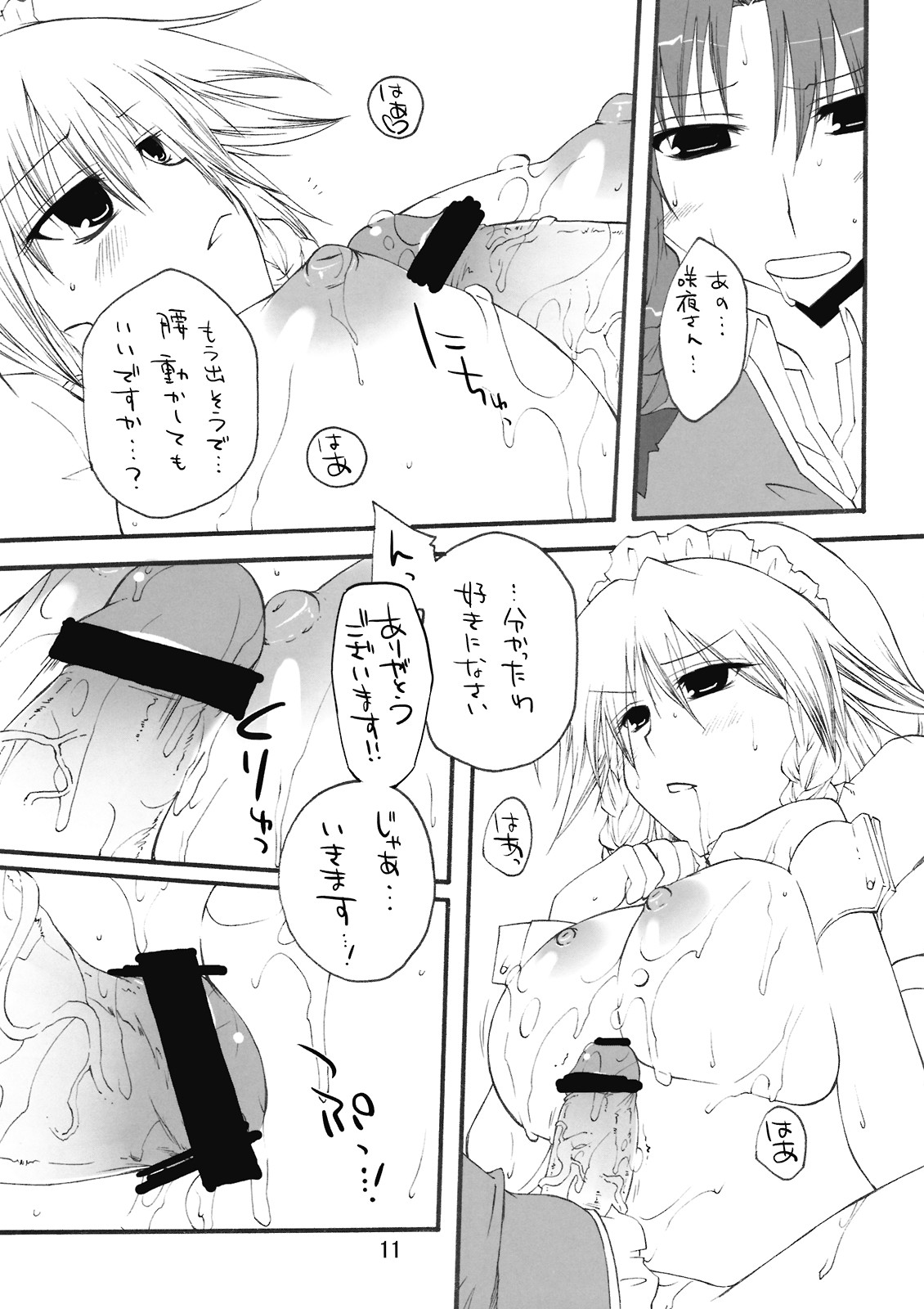 FESTA! page 11 full