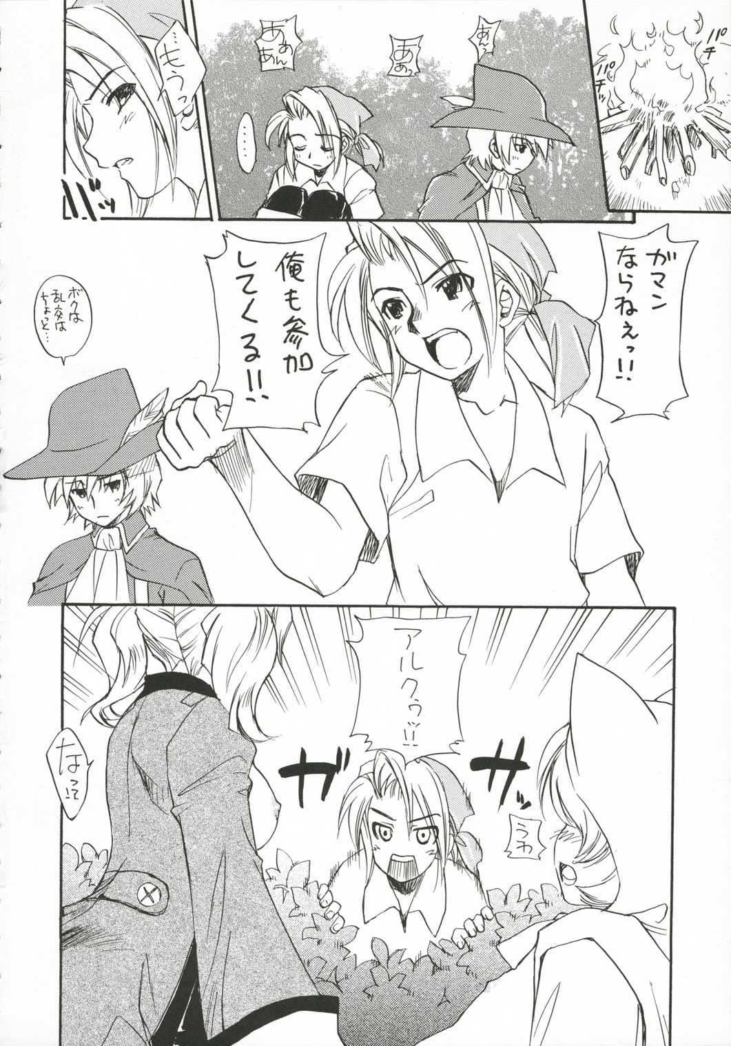 Fancy Fancy page 11 full