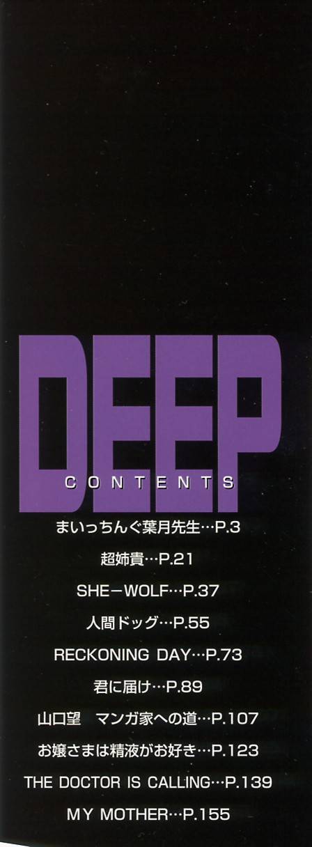 Deep page 2 full