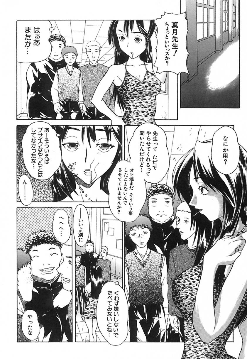 Deep page 9 full