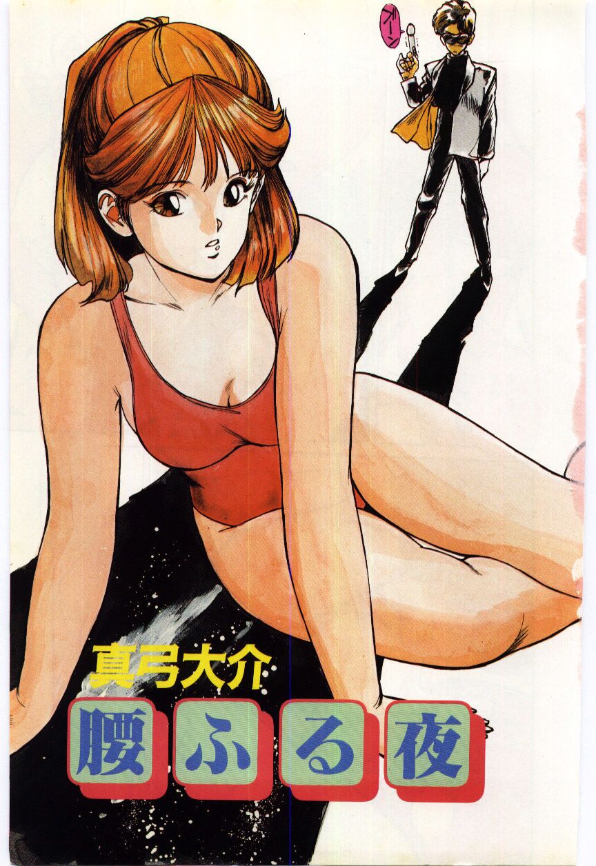 Dai San no Otoko page 4 full