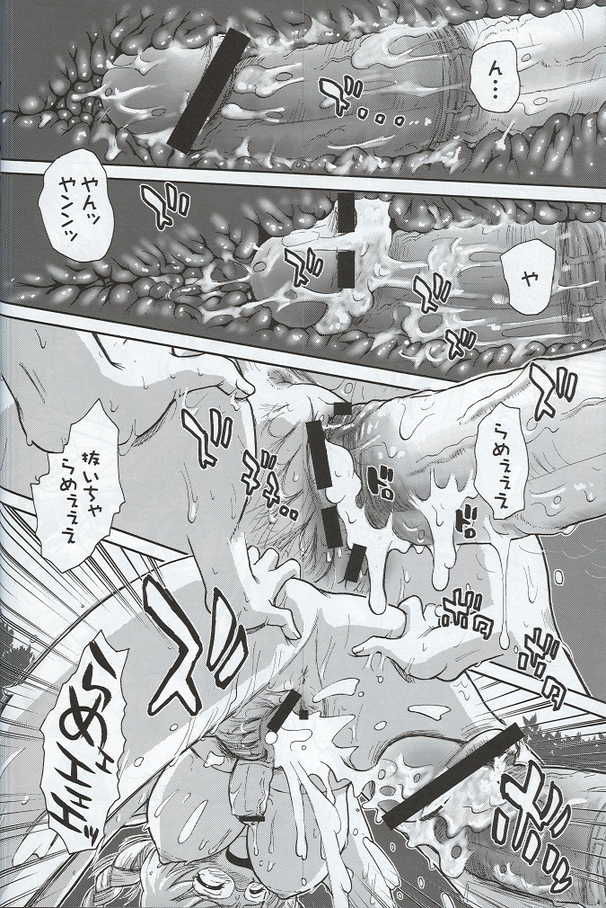Dulce Report 7 page 11 full