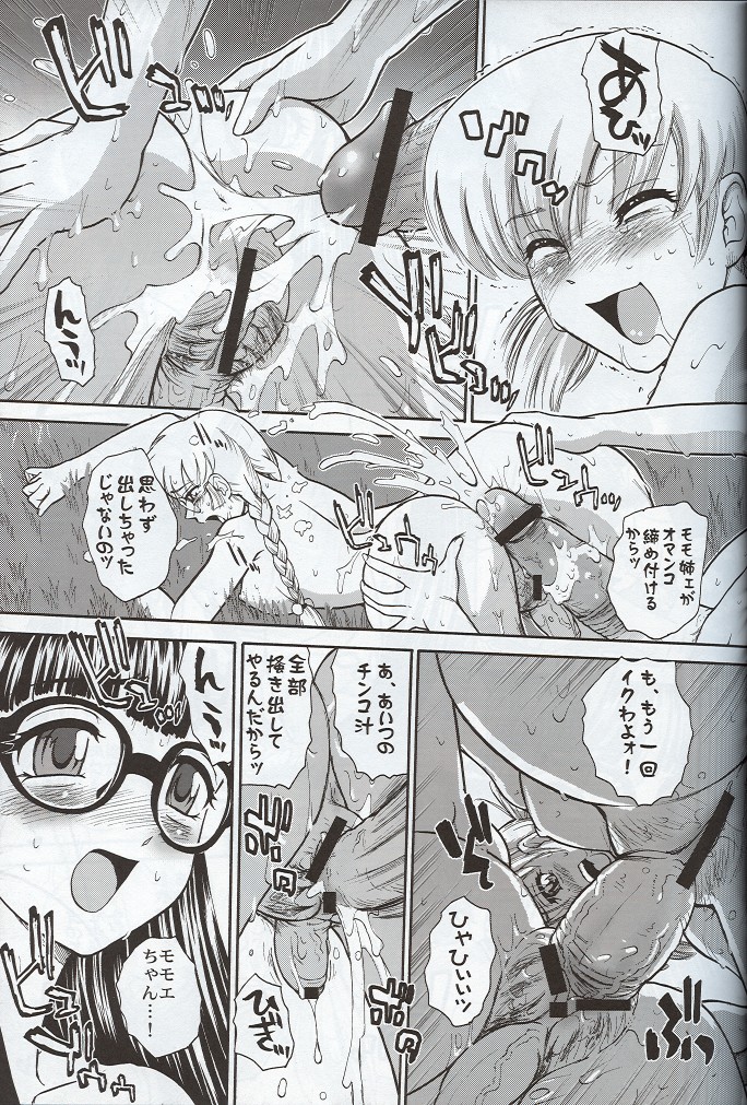 Dulce Report 7 page 12 full