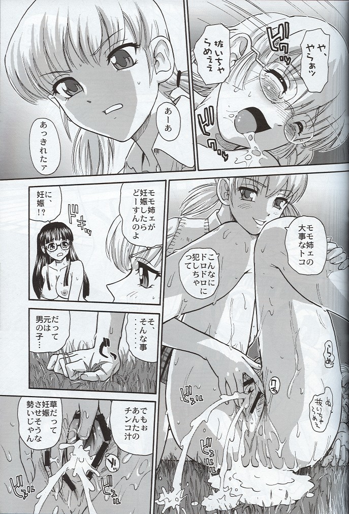 Dulce Report 7 page 8 full