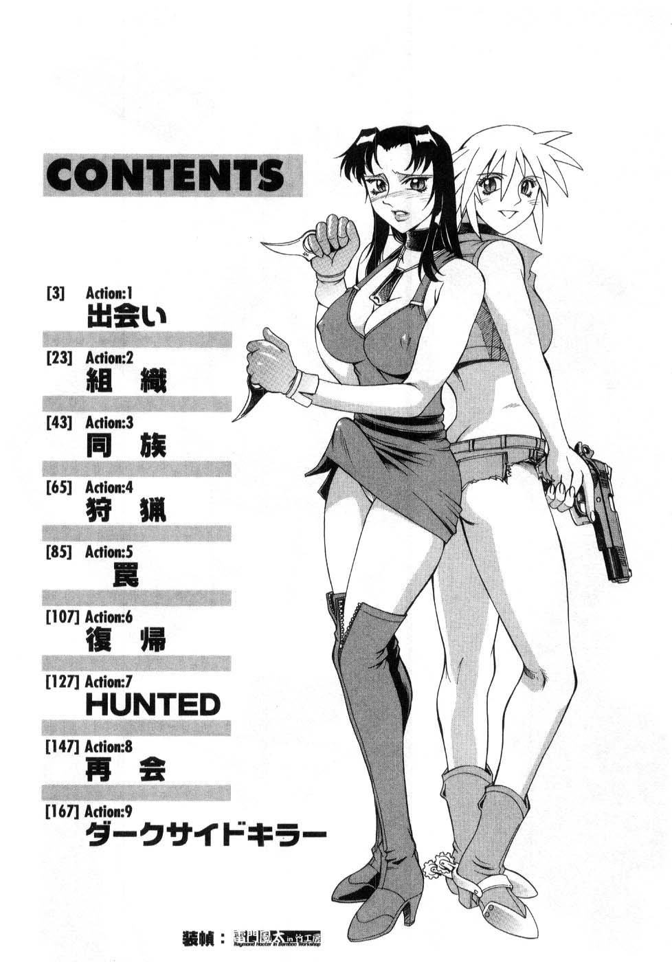 Darkside Killer page 4 full