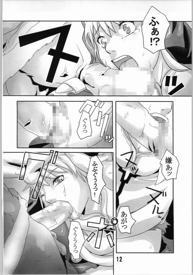 Kurokuru Bon page 11 full