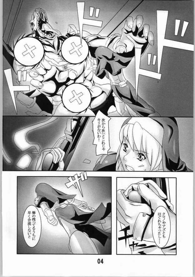 Kurokuru Bon page 3 full
