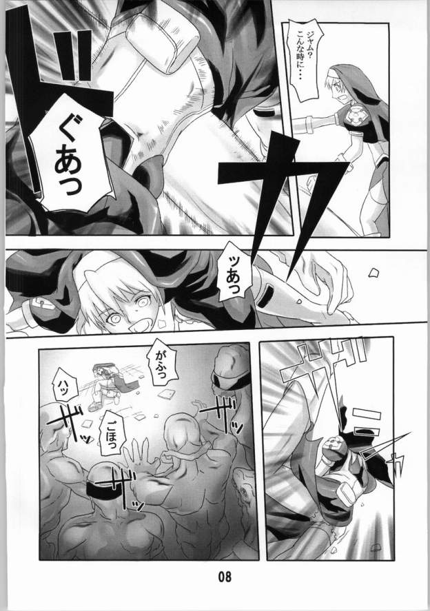 Kurokuru Bon page 7 full