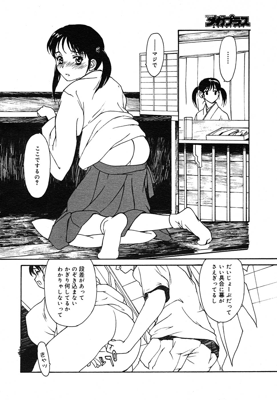 COMIC Megaplus 2005-10 Vol. 24 page 12 full