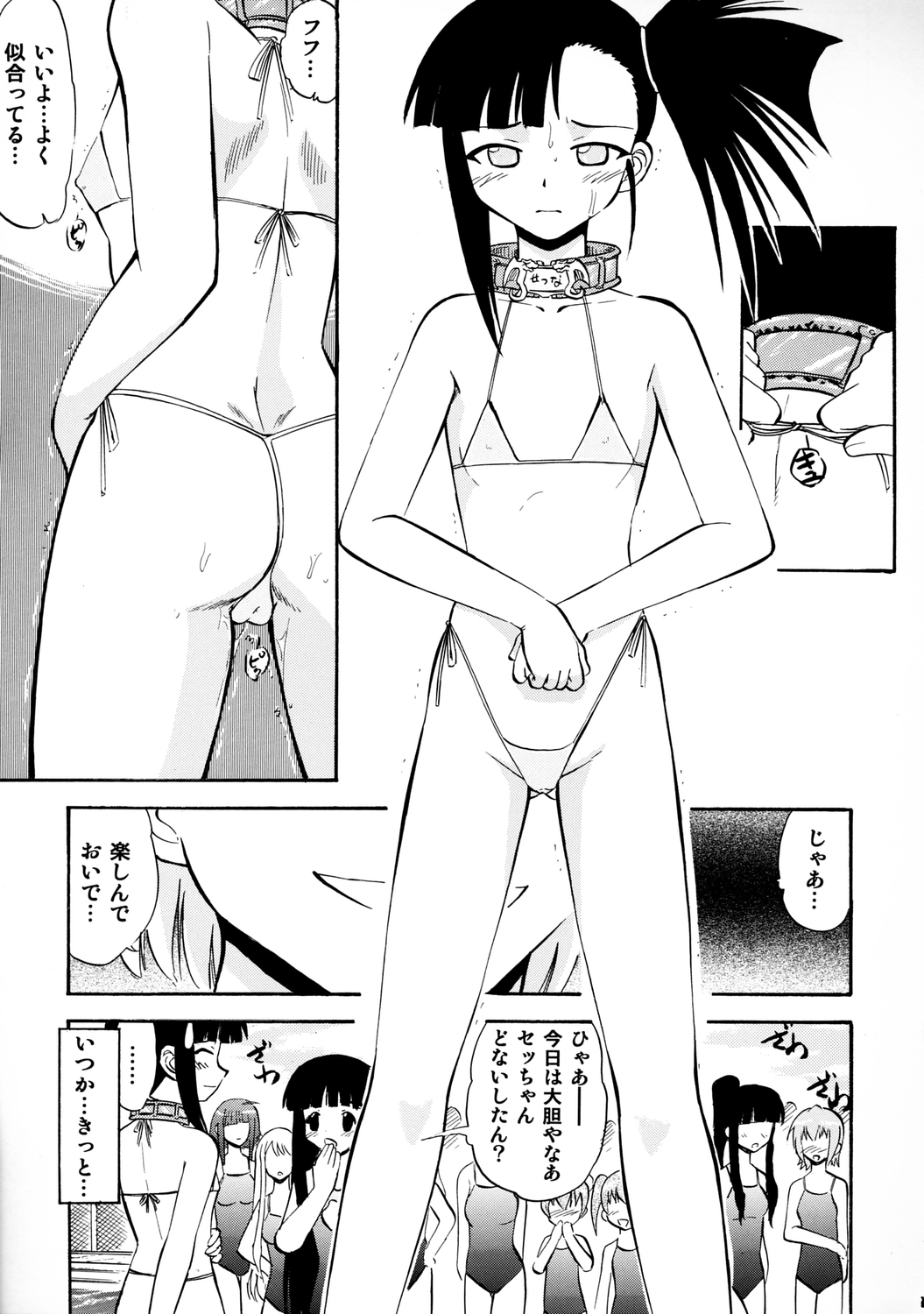 Ii nari Se-chan page 10 full