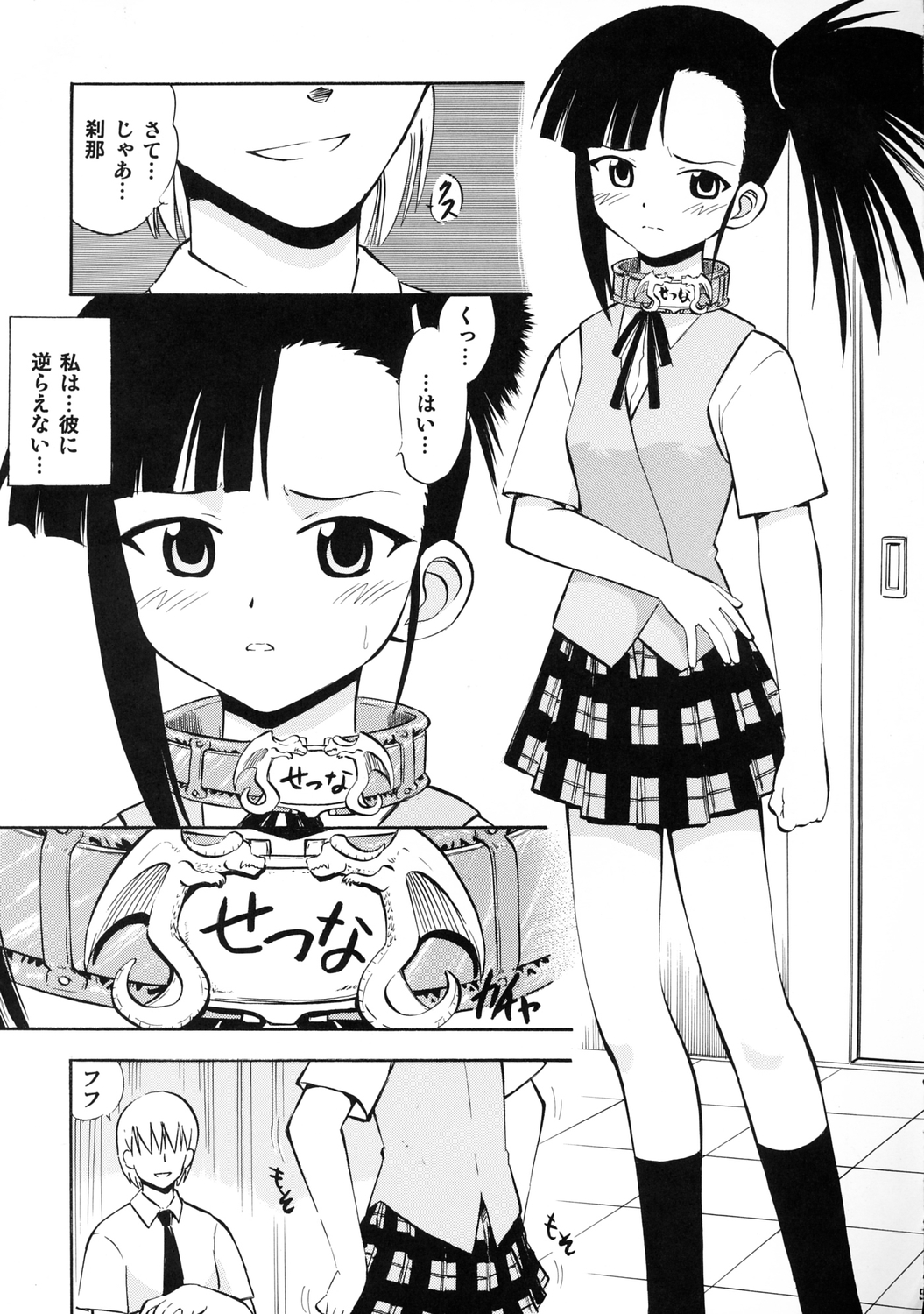 Ii nari Se-chan page 4 full