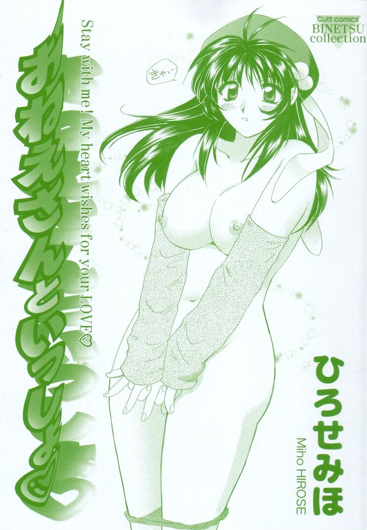Oneesan to Issho page 3 full