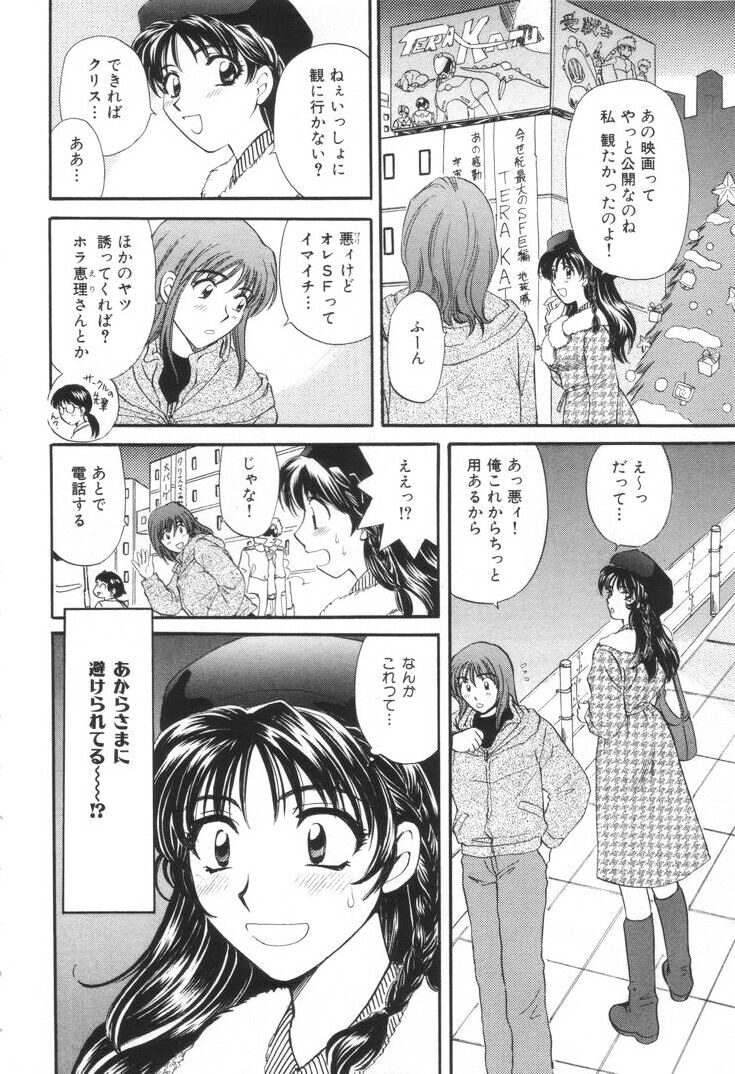Oneesan to Issho page 9 full