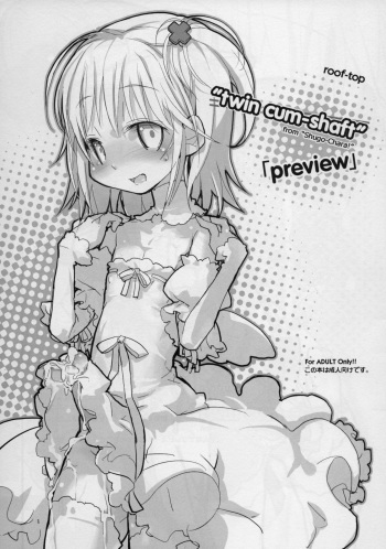 (C75) [roof-top (Najimi Shin)] "Twin Cum-Shaft" [Preview] (Shugo Chara!) [Decensored] cover