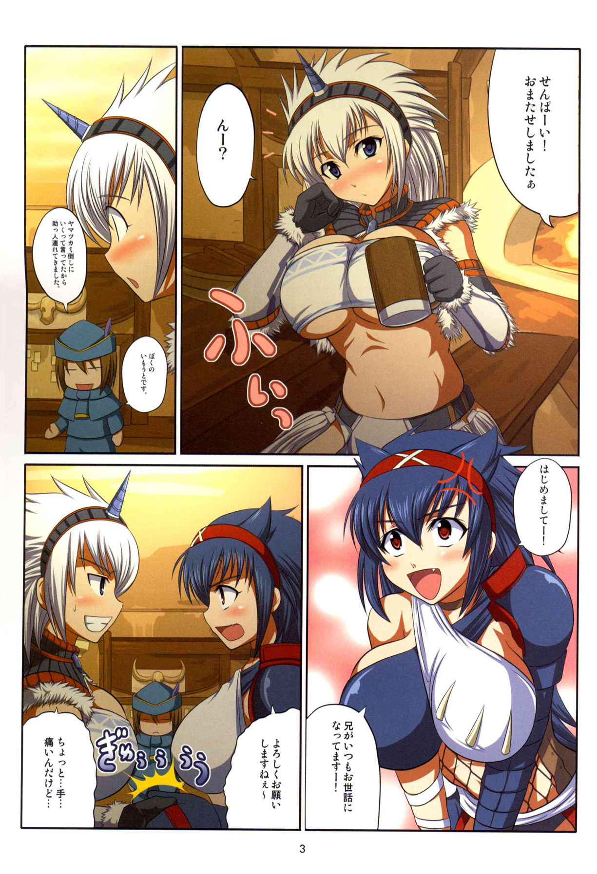 Kirin-san to Naruga-san to page 2 full