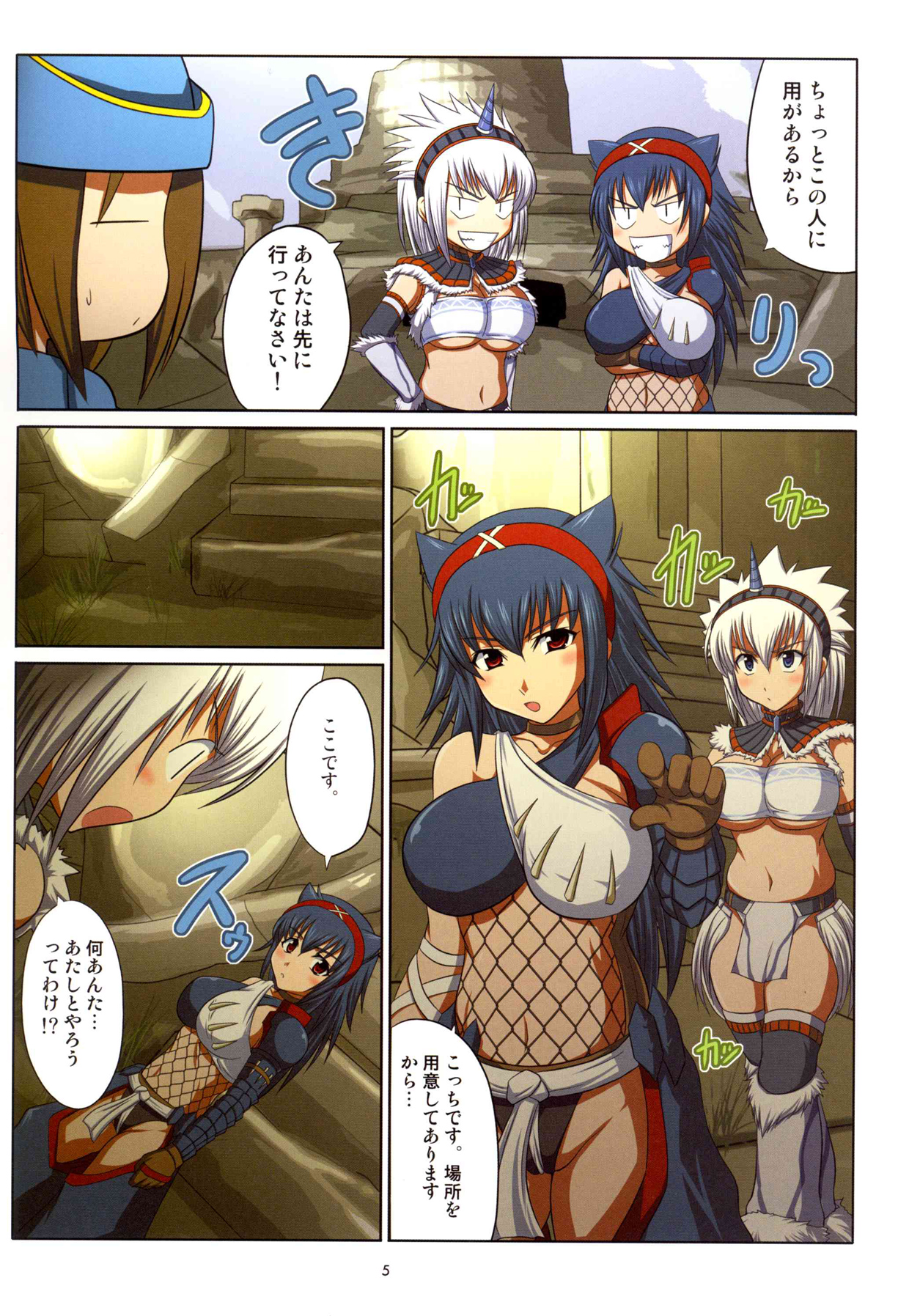 Kirin-san to Naruga-san to page 4 full