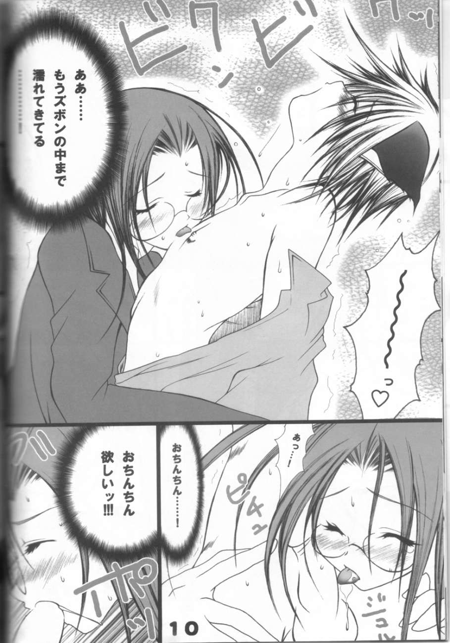 Hellsing page 9 full