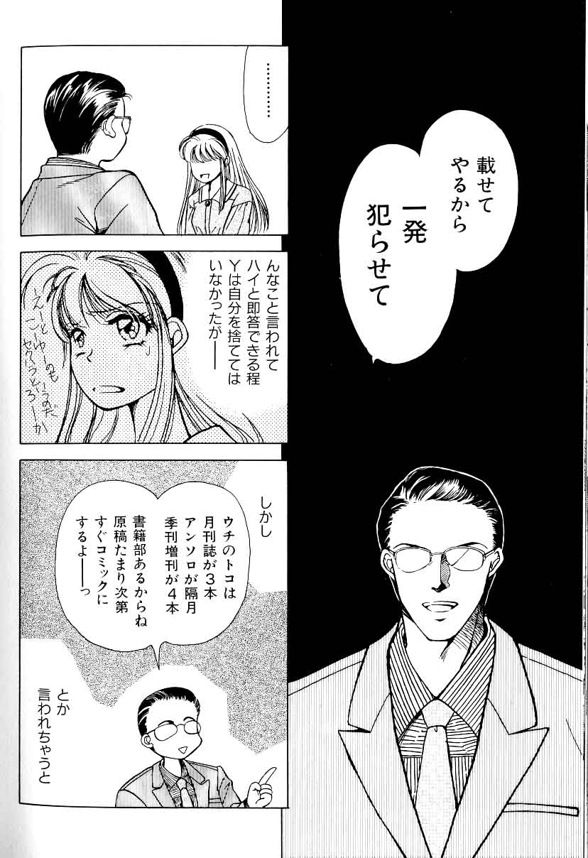 A-un vol. 2 ch 1 page 5 full