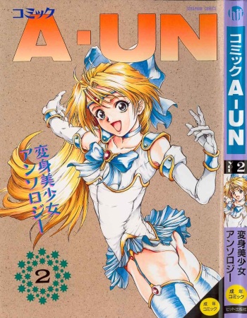 A-un vol. 2 ch 1 [jap] cover