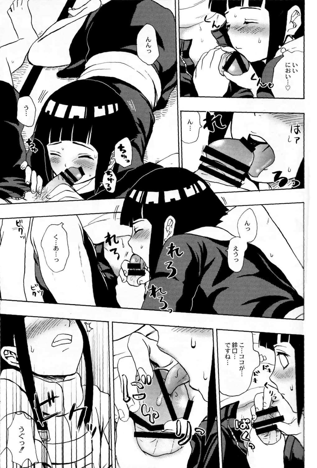 Ie de Nii-san to page 10 full
