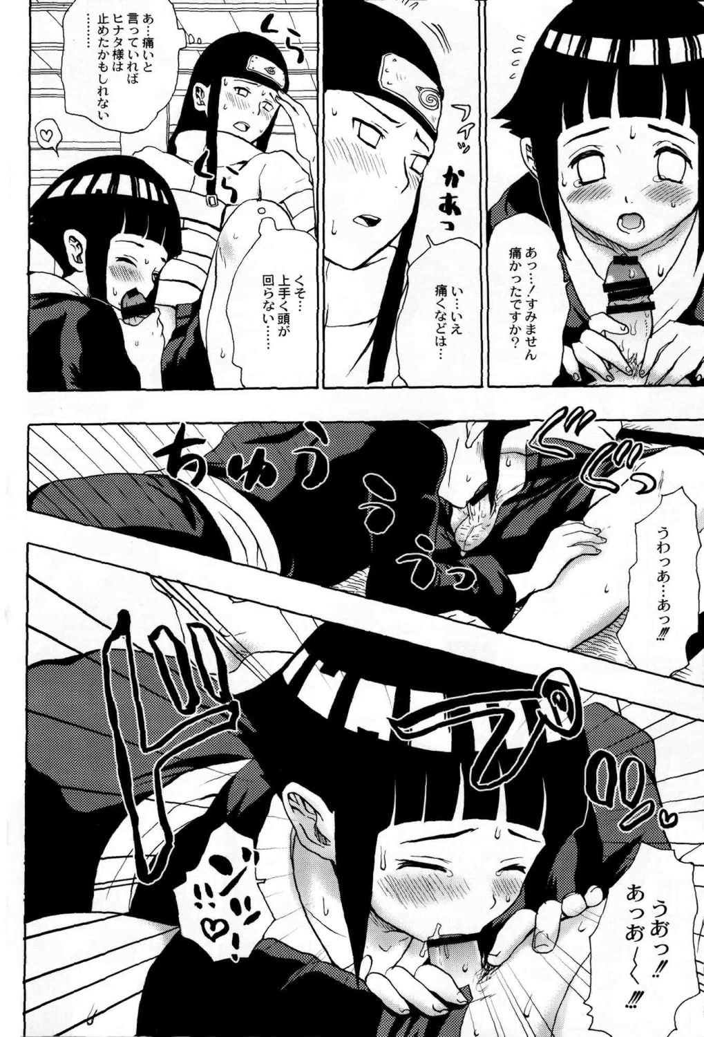 Ie de Nii-san to page 11 full
