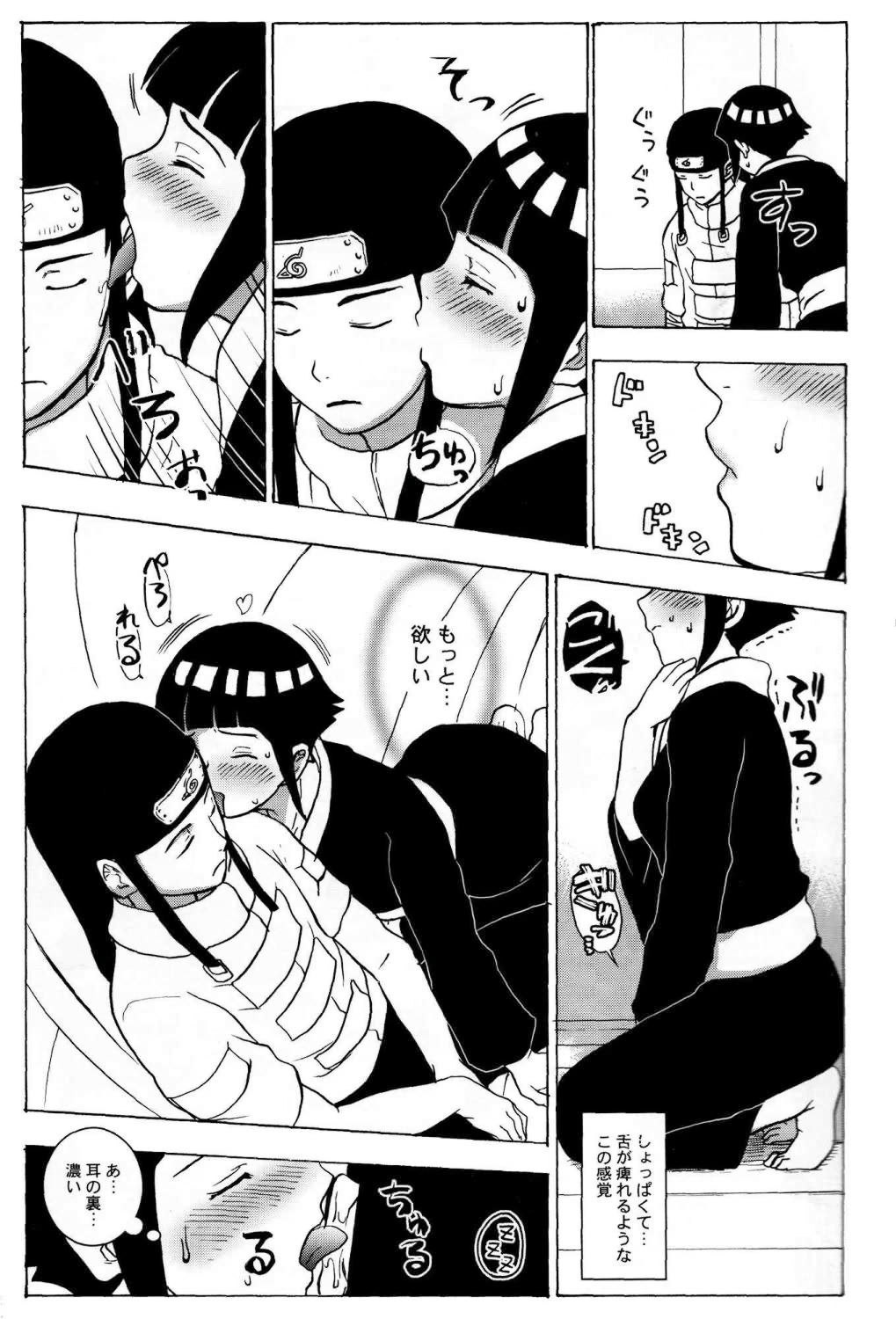 Ie de Nii-san to page 6 full