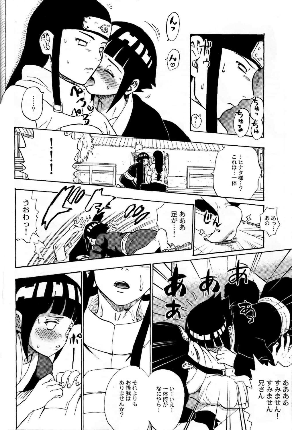 Ie de Nii-san to page 7 full