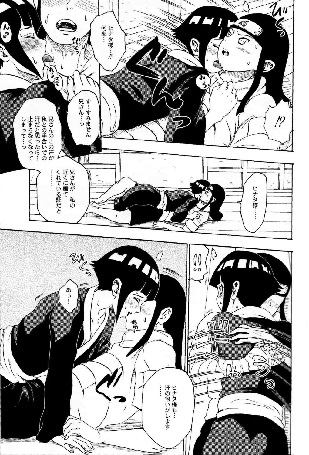 Ie de Nii-san to page 8 full