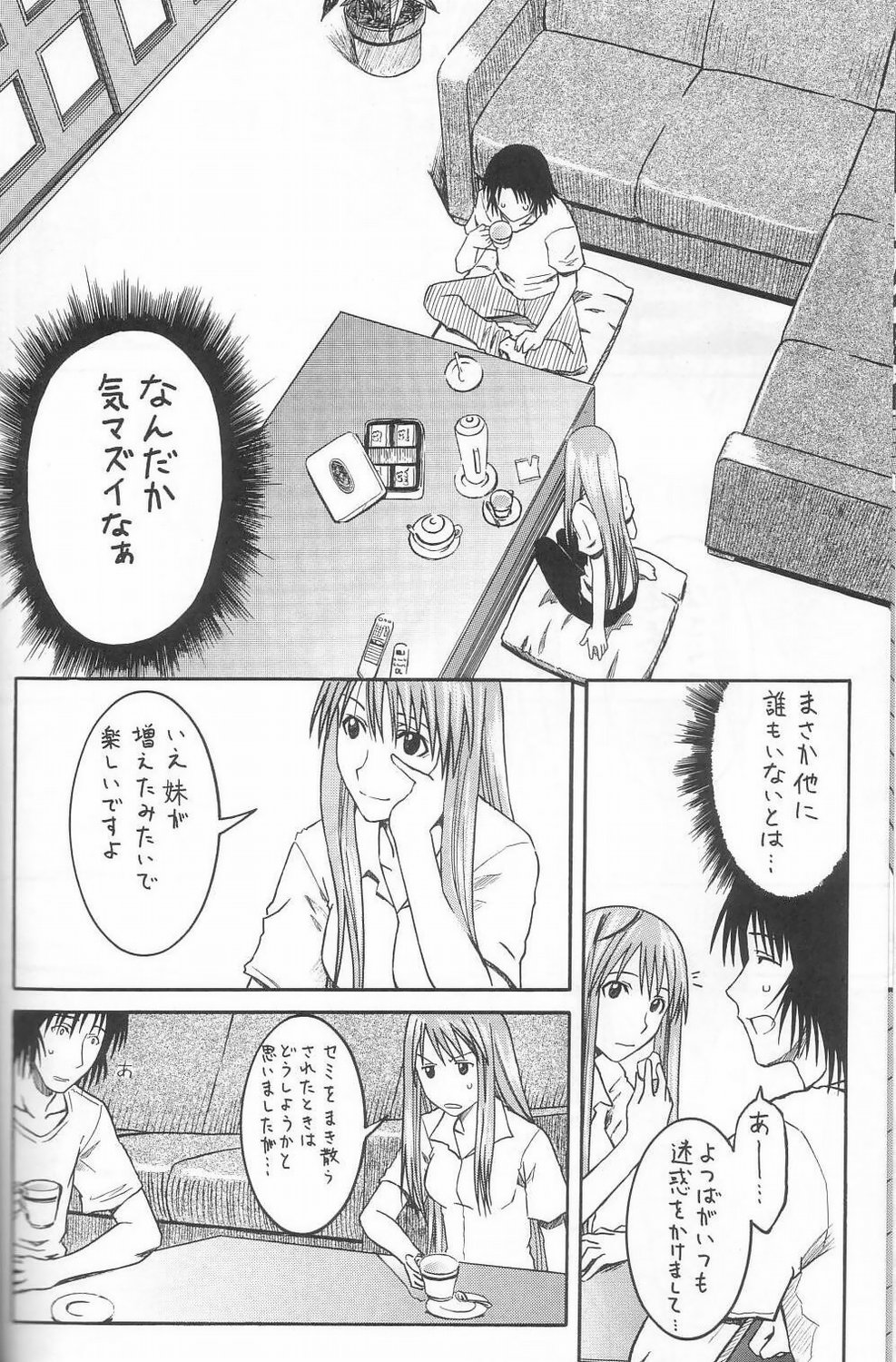 PRETTY NEIGHBOR&! Vol. 3 page 11 full