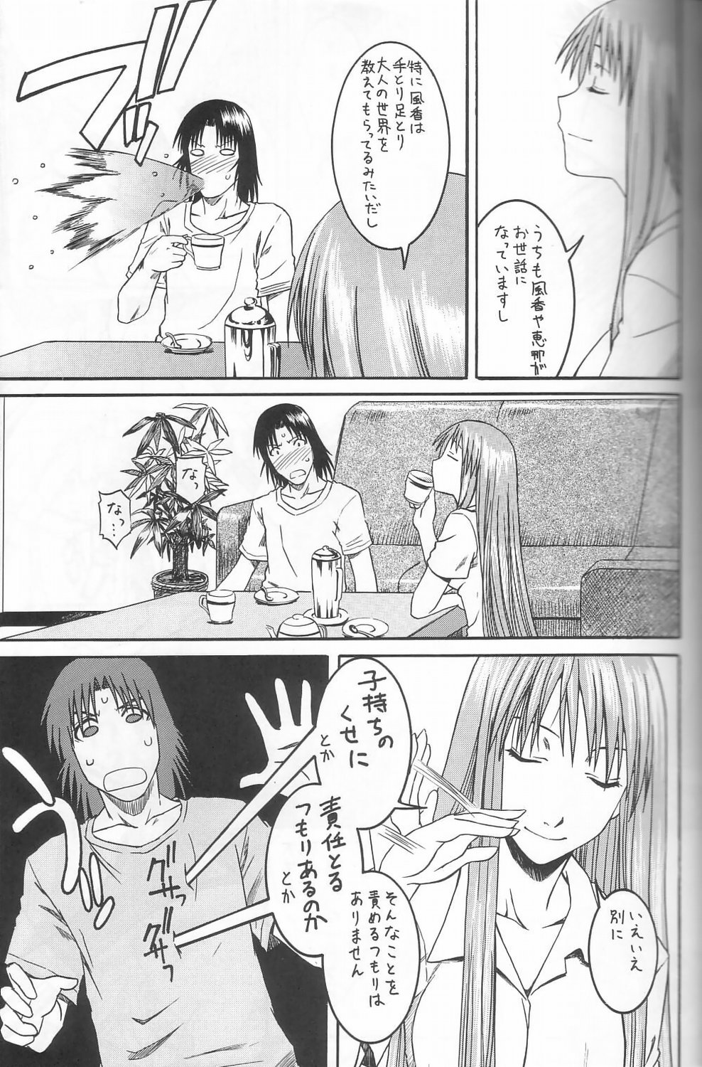 PRETTY NEIGHBOR&! Vol. 3 page 12 full