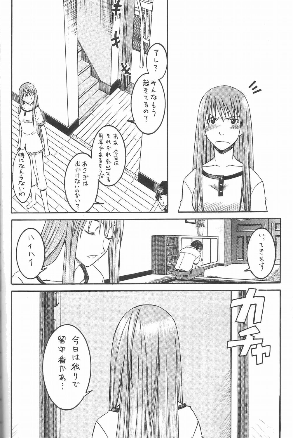 PRETTY NEIGHBOR&! Vol. 3 page 5 full