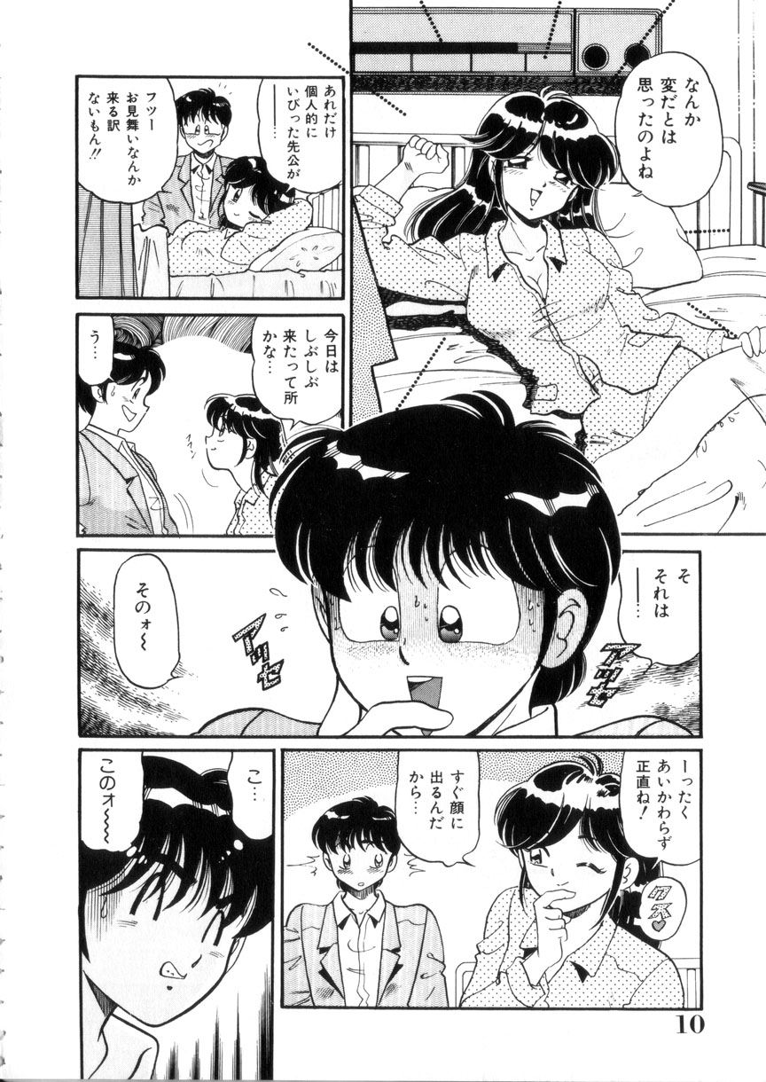 Tokimeki Otome Hakusho page 11 full