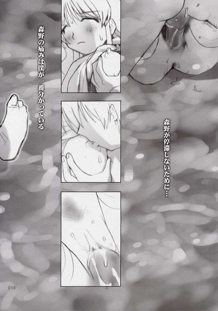 Ichigo no Onegai page 11 full