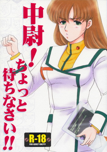 (C75) [Chirigami Goya, Fusuma Goten (Shouji Haruko)] Chuui! Chotto Machinasai!! (The Super Dimension Fortress Macross) cover